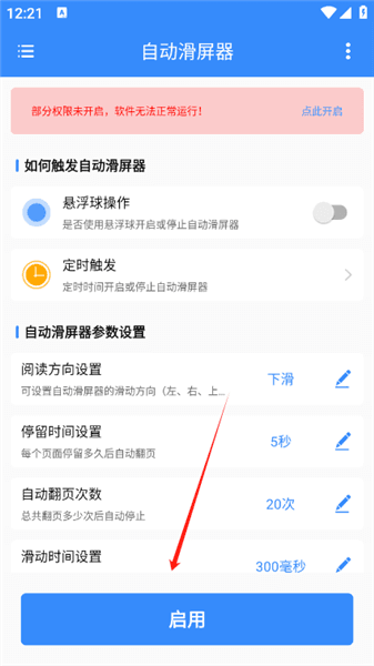 使用方法配图2