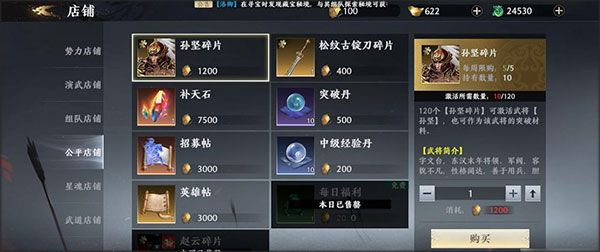 商城介绍配图4