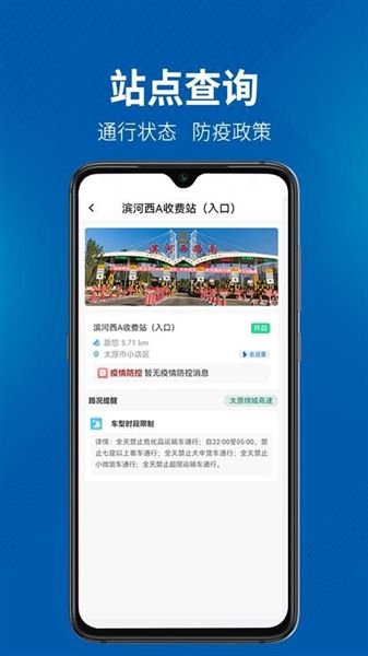 晋e行1