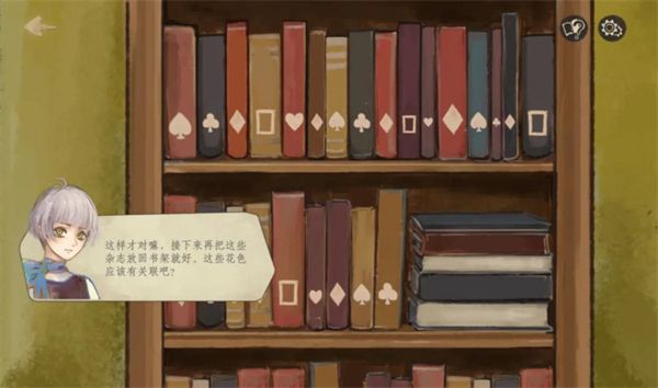 结局攻略配图2