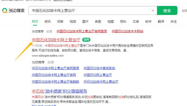 中国石化邮箱app怎么注册配图1