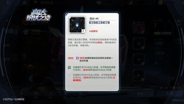 高达钢铁之诗官服图片10