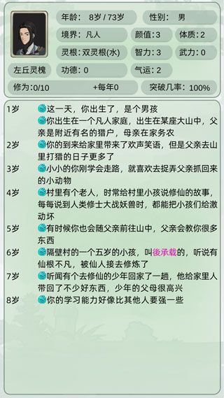游戏怎么玩配图3