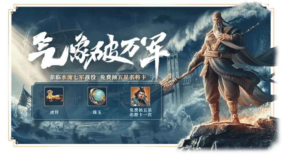 陆树铭重演水淹七军 《鸿图之下》年度剧本即将上线 陆树铭重演水淹七军 《鸿图之下》年度剧本即将上线