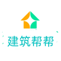 建筑帮帮下载_建筑帮帮app下载 v1.0.4官方版