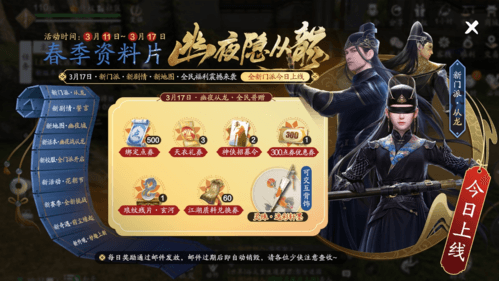天涯明月刀手游2