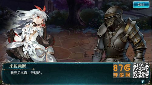 苍蓝境界外传攻略4