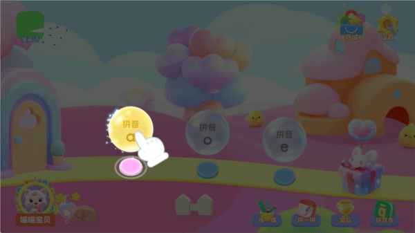 喵喵拼音截图2