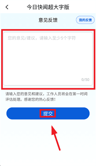 怎么反馈问题配图3