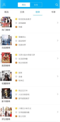 笔趣阁app蓝色全免费图片1
