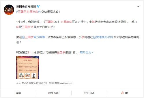 三国杀OL3