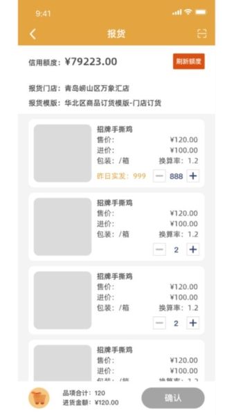 海石商务助手V5软件3
