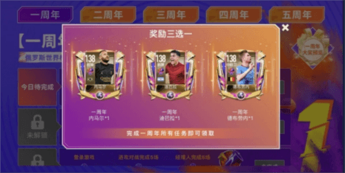 FIFA足球世界9