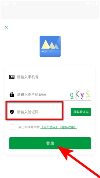 怎么登录账号配图4