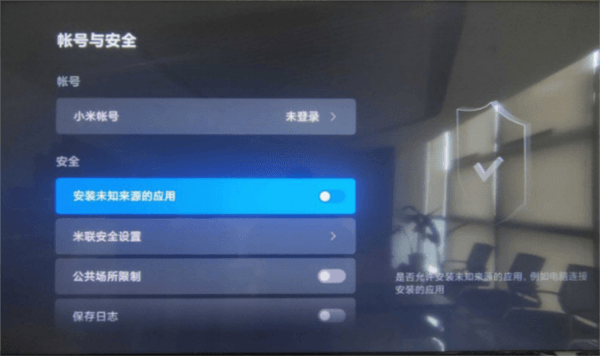 小飞电视8k超清版 怎么安装配图5