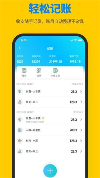 鱼泡工友直聘app下载_鱼泡工友直聘官方版下载 v1.4.1最新版