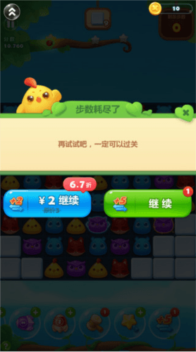 开心消消乐360版8