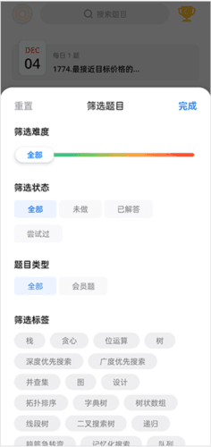 leetcode安卓客户端图片5