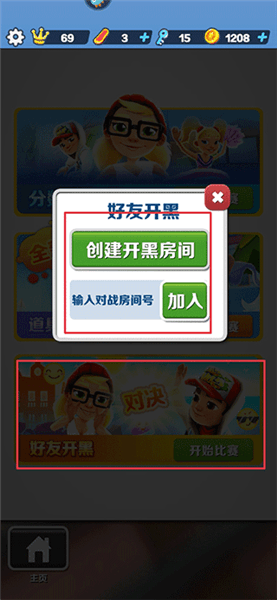 怎么和好友一起跑配图3