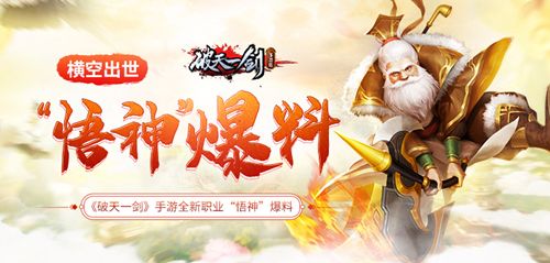破天一剑