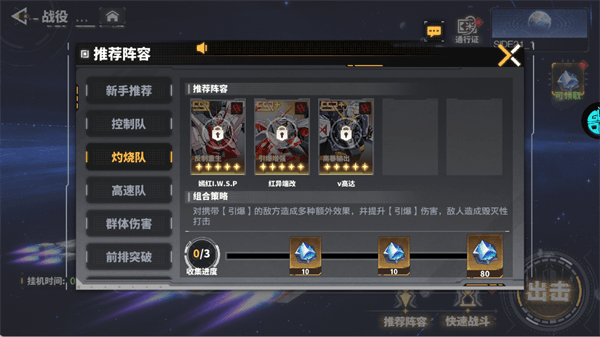 阵容推荐解析配图3