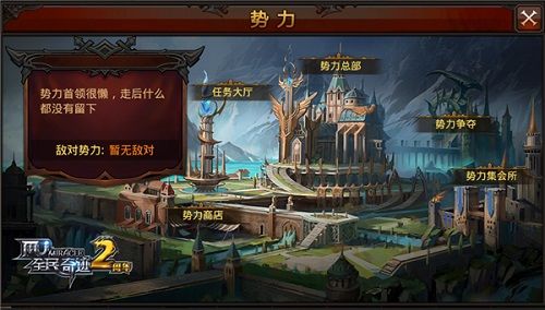全民奇迹MU宣传图2