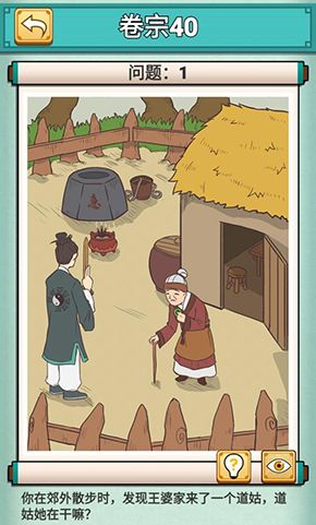 神探小秀才四十关怎么过