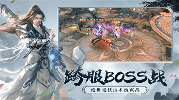 剑玲珑荣耀客户端宣传图