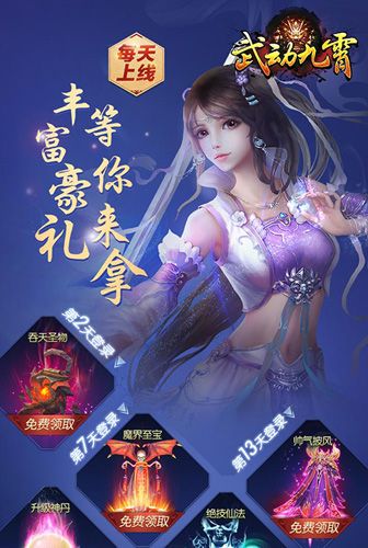 武动九霄礼包怎么领