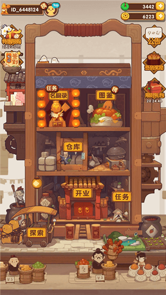 新手攻略配图1