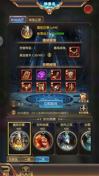 神兽岛副本玩法配图2