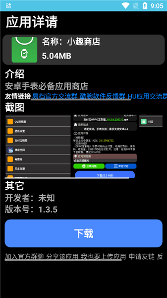 腕若商店WiruoStore宣传图