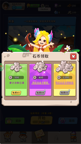 玩法指南配图5