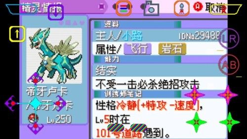 游戏攻略配图4