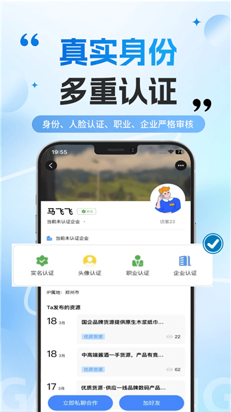 洽立方app宣传图