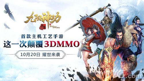 九阳神功:起源