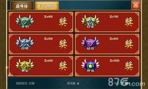 武林Q传宣传图6