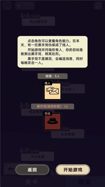 游戏攻略配图2