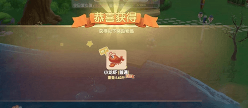 摩尔庄园手游龙虾在哪里钓
