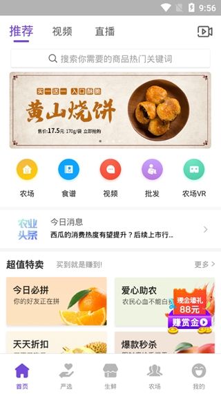 点筹网APP13