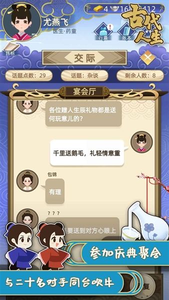 古代人生1