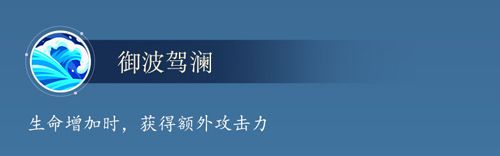 李俊技能介绍(以游戏实际内容为准)