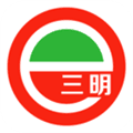e三明网上公共服务平台