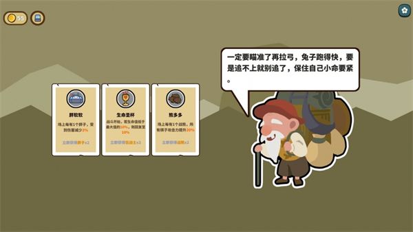 幸运猎人6