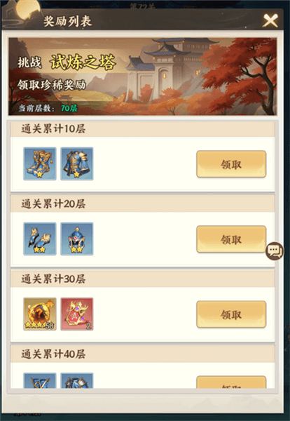 伙伴获取攻略配图2