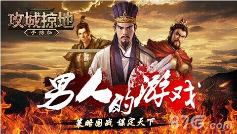 玩攻城掠地赢专业电竞套装 争霸赛火热进行中