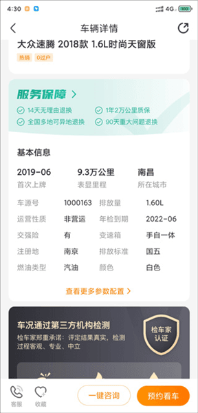 怎么买车配图3