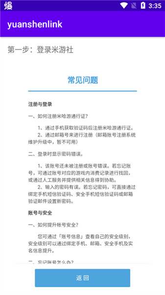 原神link宣传图
