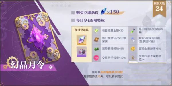 怎么快速提升等级配图3