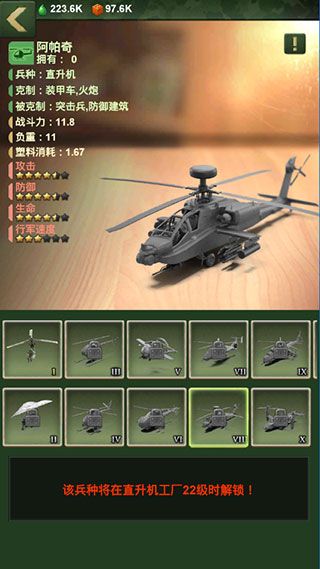兵种介绍配图3